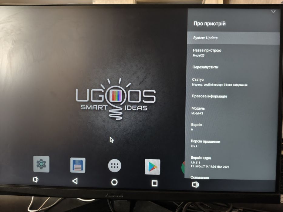 TV Box UGOOS X3 PRO 4/32 + аеро миша g20pro