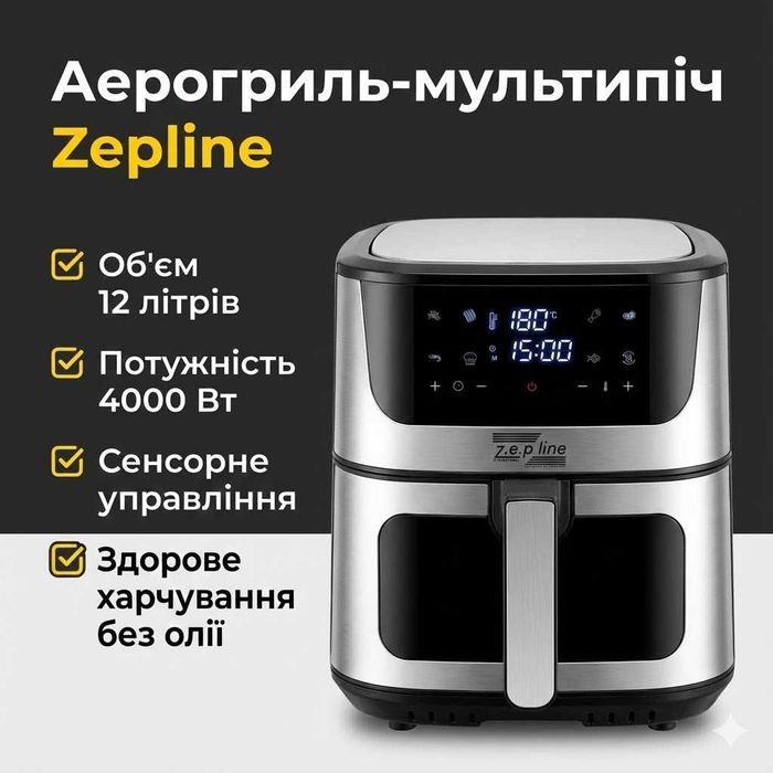 АКЦІЯ‼️ Аерогриль Фритюрниця Нова Аэрогриль Фритюрница Мультипечь