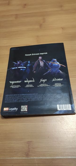Альбом колектор хроніки сили зі всіма 36 картками