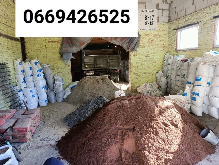 У мішках пісок щебінь  цемент  глина гранвідсів чорнозем