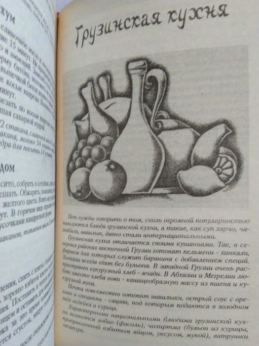 1000 рецептов национальных блюд