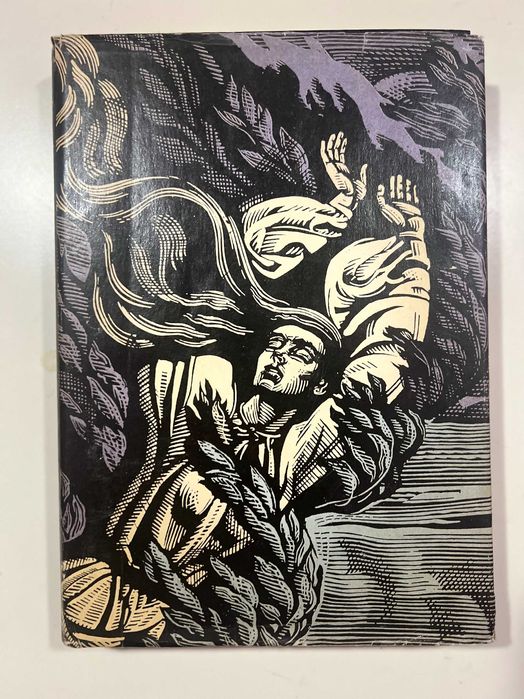 Книга Тарас Шевченко Кобзар. Художник Василий Лопата 1993