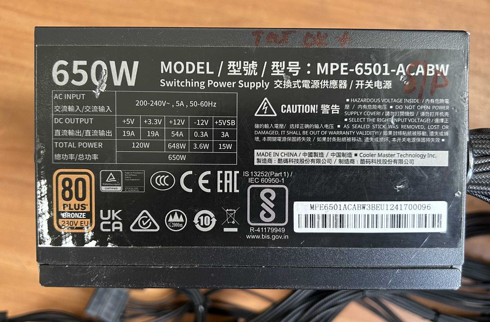 Блок живлення Cooler Master 650W, стандарт 80+bronze.