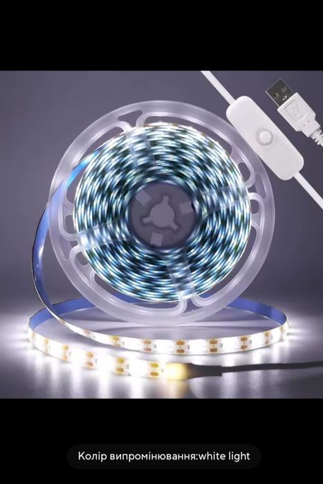 Светодиодна LED лента 5 метрів біла 5 v USB з перемикачем