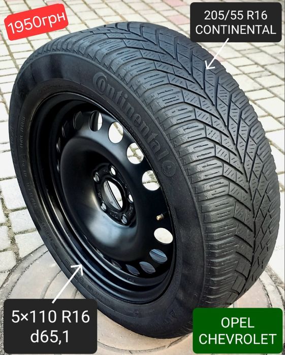 Запаска R16 5×105 5×110 5×115 Opel Chevrolet R15 R16 Zafira Astra SAAB