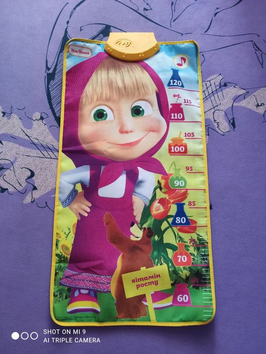 Продам плакат Маша та Мишко
