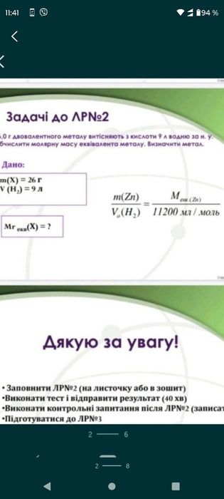 Репетитор з теоретичної механіки, опір матеріалів