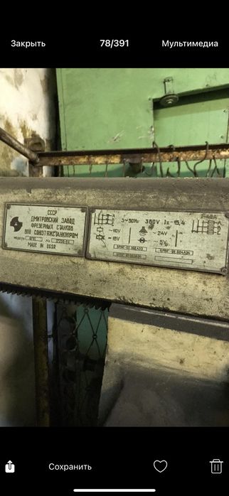 Промышленные станки СССР. Торг