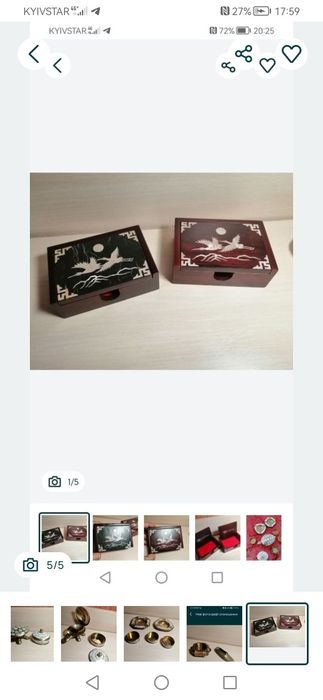 Шкатулка винтажная