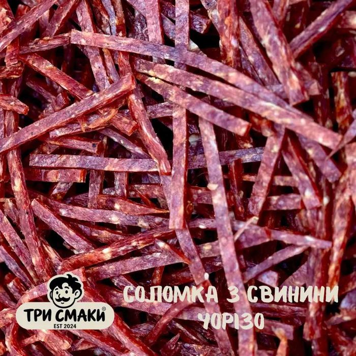 Соломка з свинини Чорізо ТМ Три Смаки