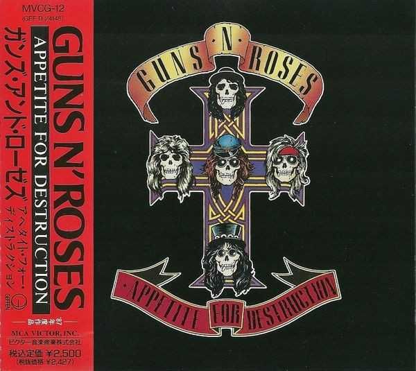 Диск аудио CD R  Guns N' Roses