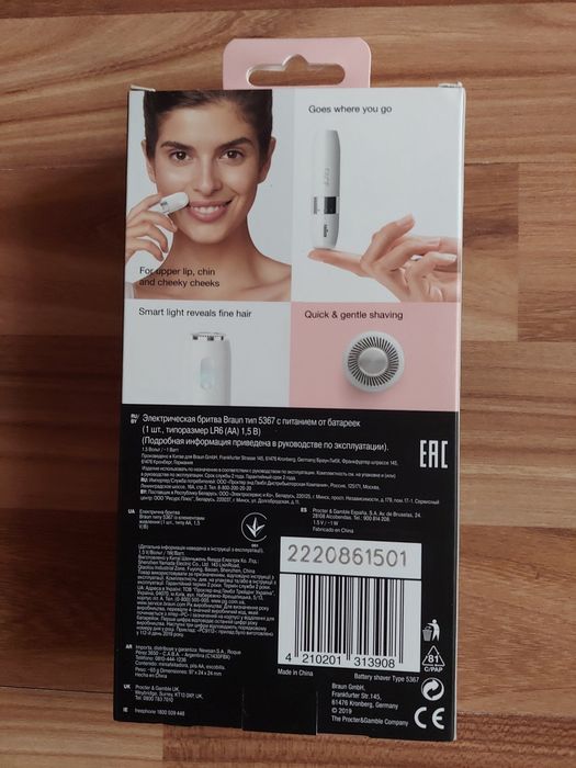BRAUN  Міні-епілятор