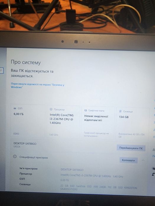 Нетбук-ультрабук"Asus ux32A"