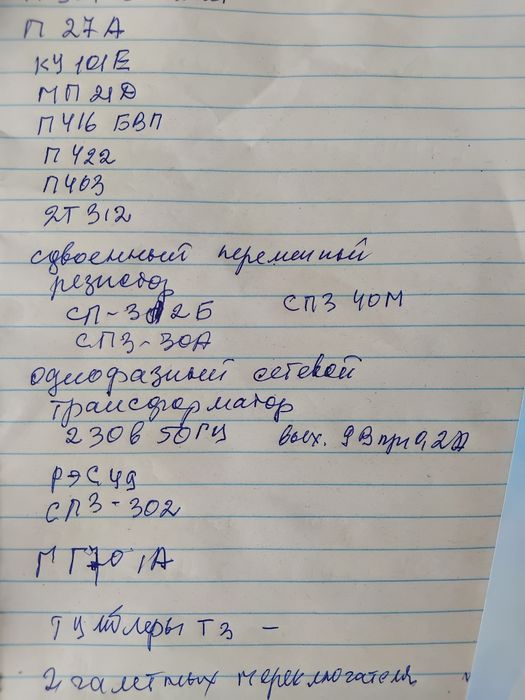 Радиодетали.ссср.новые и б/у