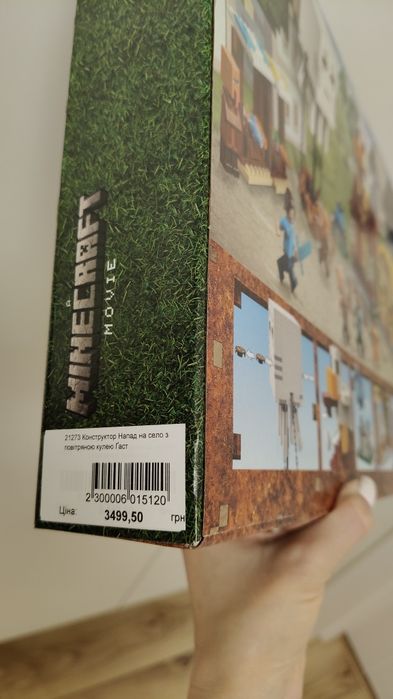 Лего Майнкрафт, Lego Minecraft 21273