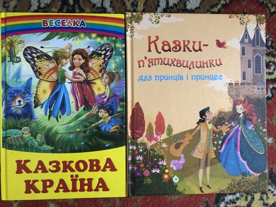 Дитячі книги казки укр.мов. Лісова школа та ін.