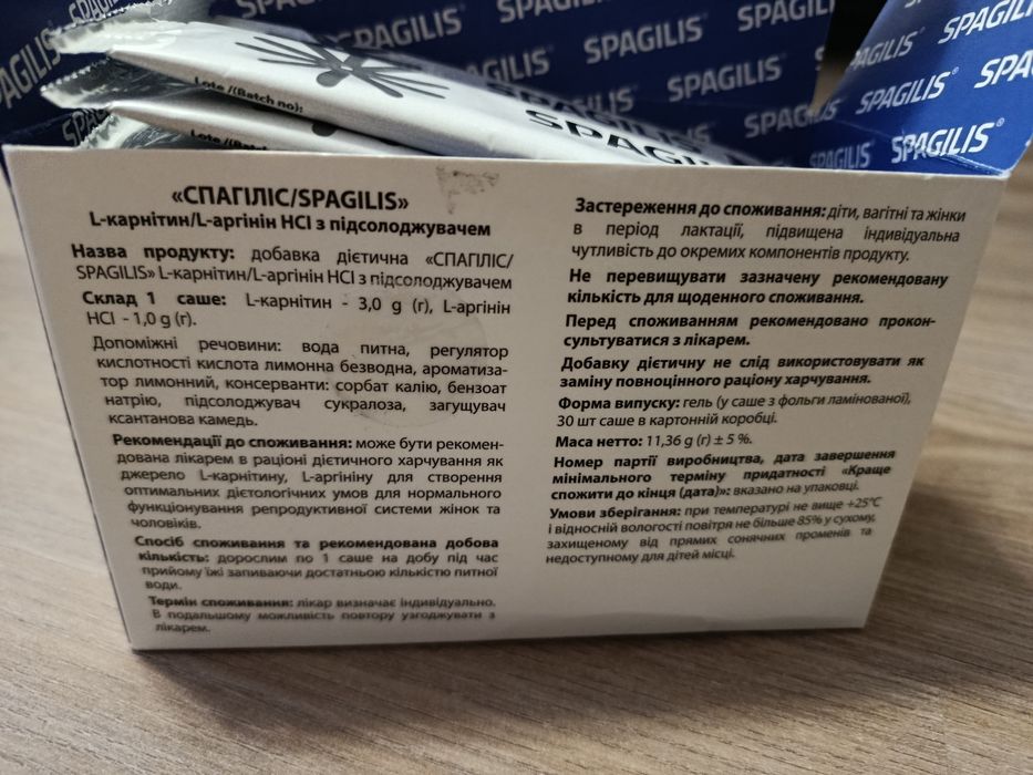 Спагіліс (SPAGILIS) L-карнітин/L-аргінін HCI з підсолоджувачем гель