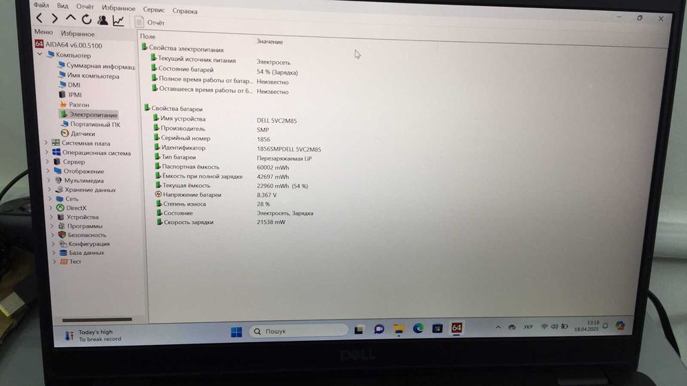 Ноутбук Dell Latitude 5300 13.3 | i5-8265u | 16GB DDR4 | 1920x1080 IPS
