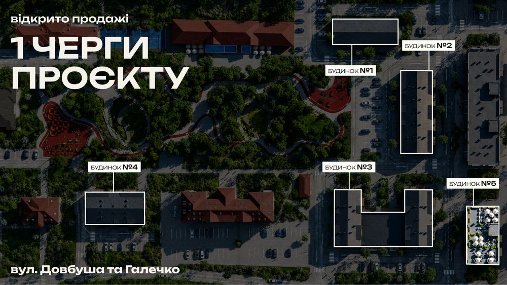 Однокімнатна кварира Жк "Довбуша" місто в місті + власний парк
