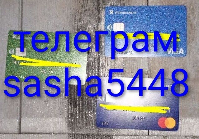 Колекція пластикових карток ціна 249.99$/шт