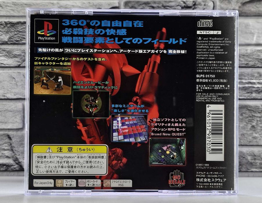 Squaresoft Ehrgeiz - God Bless the Ring