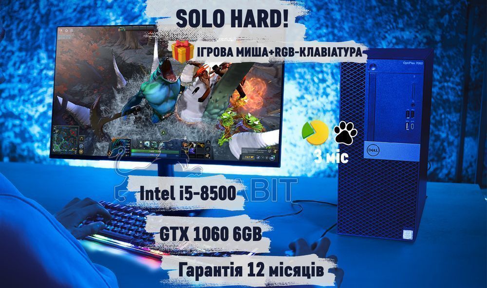 Чіт машина! i5-8500+GTX1060 6GB+SSD480GB ігровий ПК игровой комп'ютер