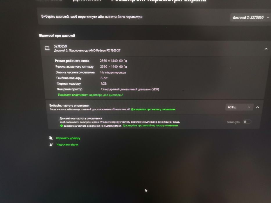 Монітор Samsung S27D850 1440p (2k)