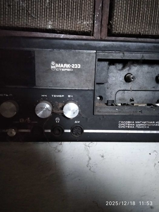 магнитофон маяк 233