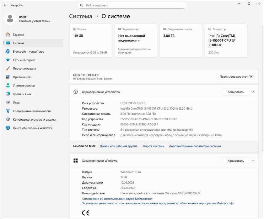 HP Engage Flex Mini i5-10500T 8/256 GB DP-HDMI DPort VGA WiFi (4475)