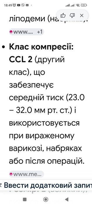 Компресійні гольфи(противарткозні)