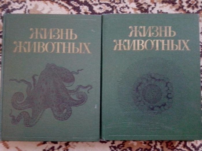 Две книги- Жизнь животных, первые два тома из семи, твёрдый переплёт.