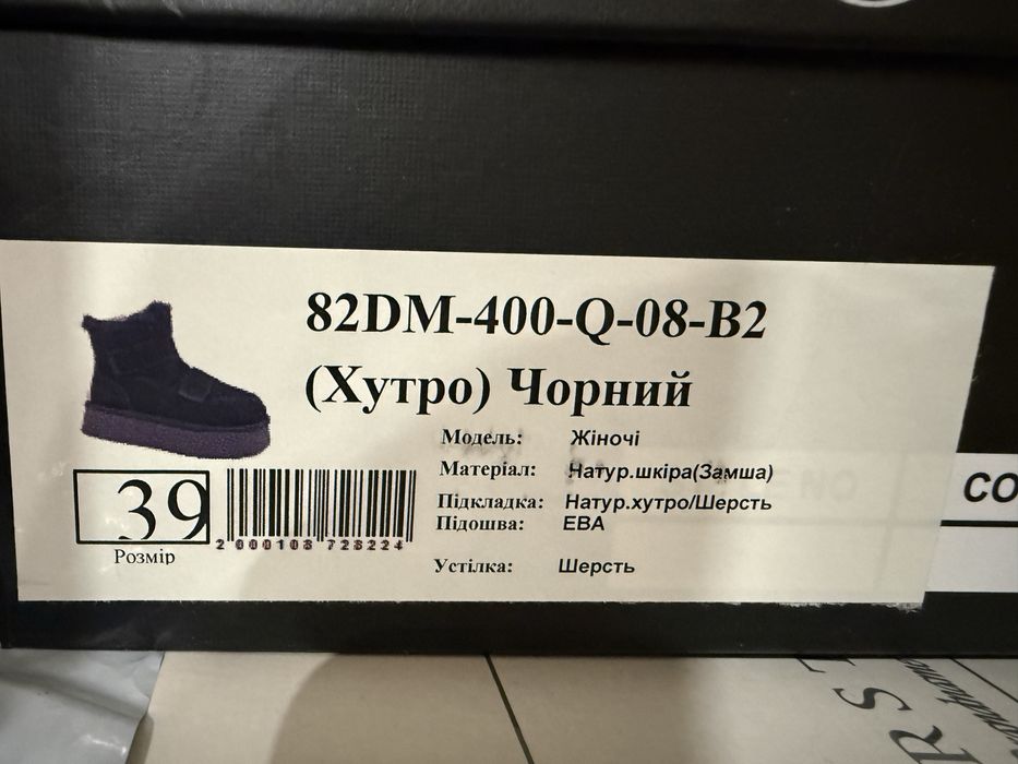 Угги жіночі зимові