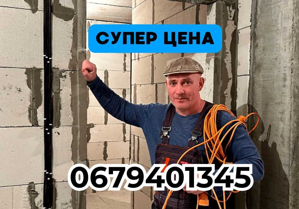 Ремонт дома , Ремонт квартири отделочные работы + оздоблювальні роботи