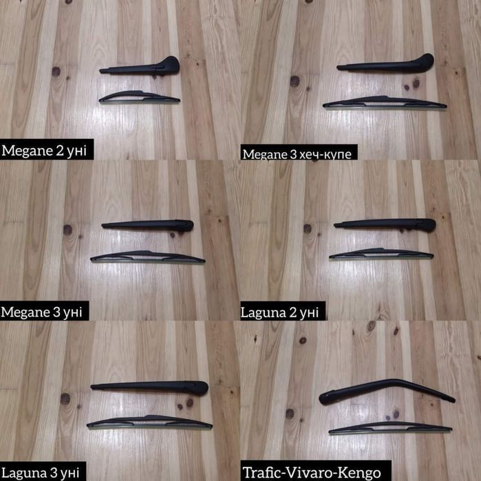Задній двірник Щітка Scenic,Laguna,Megane,Trafic,Kangoo,Koleos,Espase Zafira A Zafira B Astra H Vectra C Insignia Meriva Golf Passat Octavia Touran
