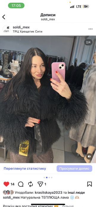 Шуба лама чорна S M L XL