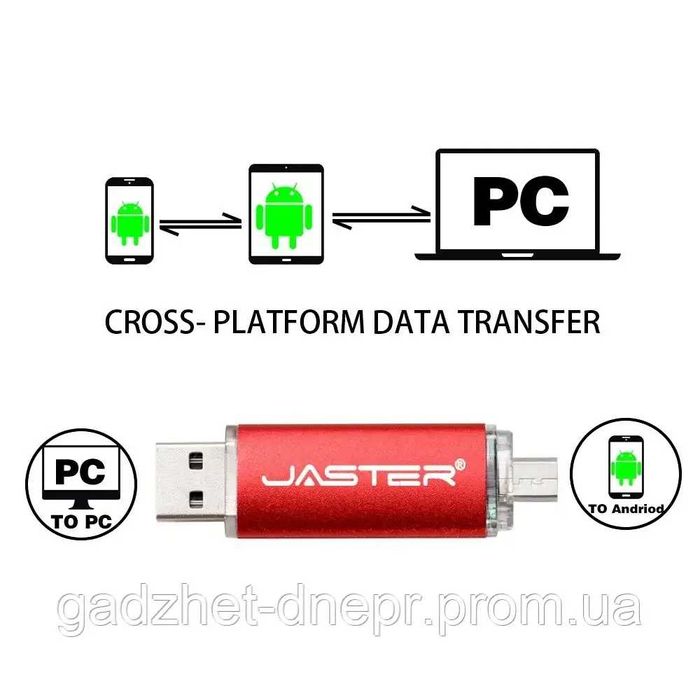 USB флешка 4 GB. JASTER. Двостороння. USB + Type C