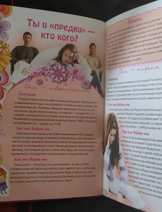 Комплект книг для девочек