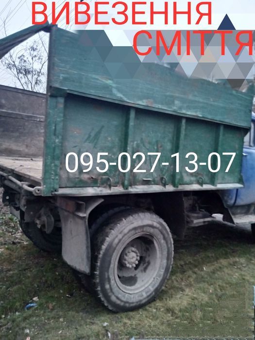 Вывоз мусора.любого. Доставка отсев ,щебень,песок.