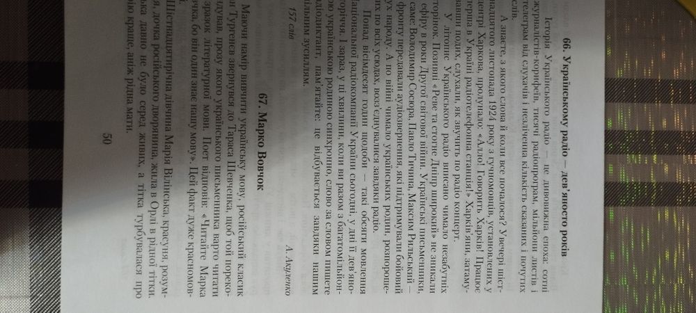 Збірник диктантів українською мовою для 9 класу Авраменко О. ДПА! Нова