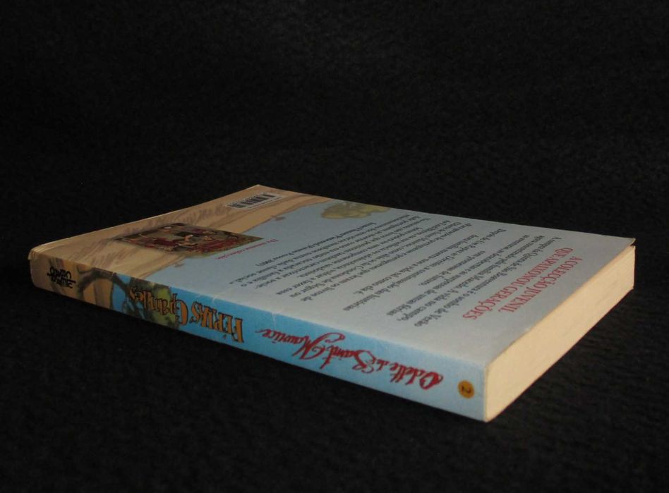 Livro Férias Grandes Odette de Saint Maurice 1ª edição 2011