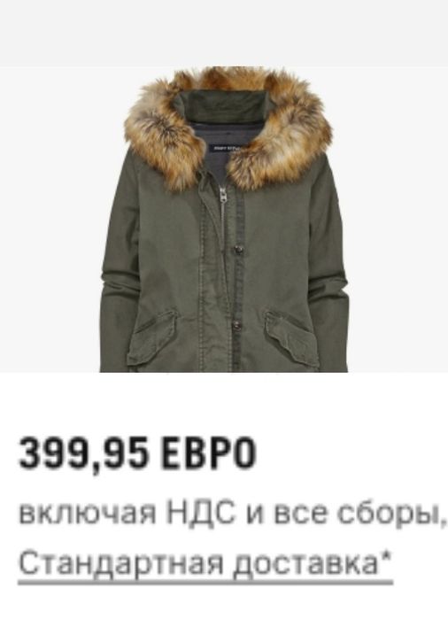 Парка Marc O Polo Размер S-M