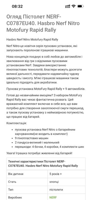 Пістолет NERF-C0787EU40. Hasbro Nerf Nitro Motofury Rapid Rally