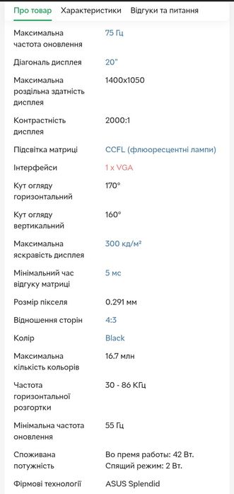 Монітор 20" Asus LS201D