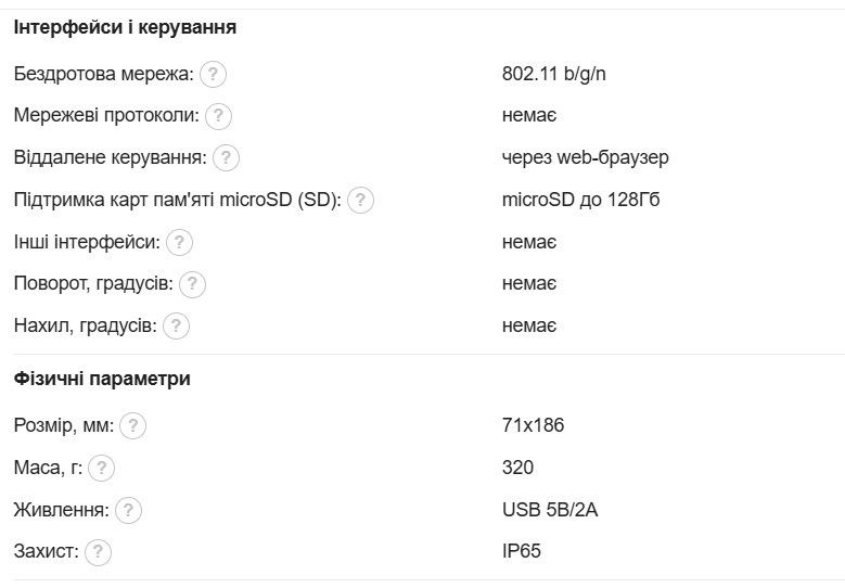 Бездротова акумуляторна вулична Wi-Fi IP Камера 3Мп Reolink Argus Eco