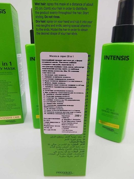 термозахист intensis 20 in 1 spray mask prosalon intensive care незмивний спрей легке розчісування