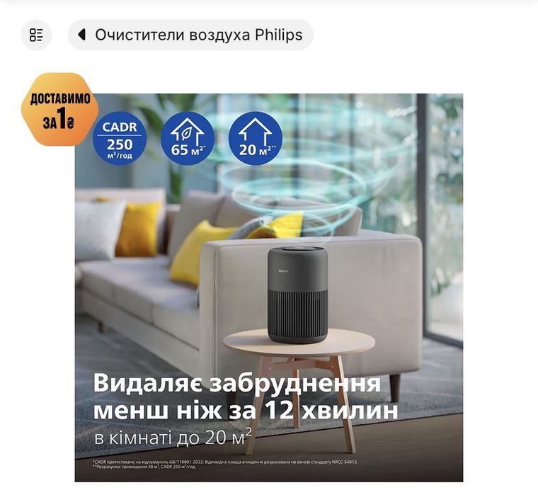 Очиститеть воздуха Очищувач повітря Philips AC0951/13
