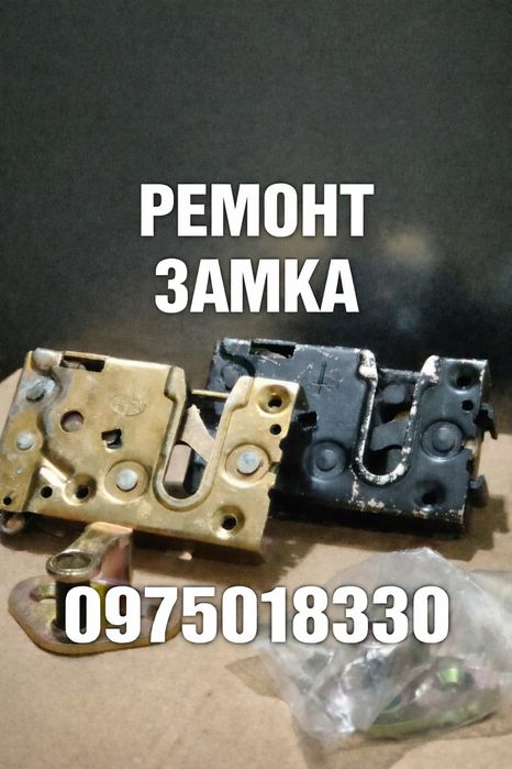 Ремонт замка Скудо джампі експерт