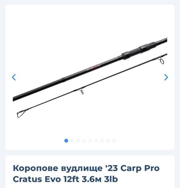 Удилище карповое CarpPro с катушкой DAIVA