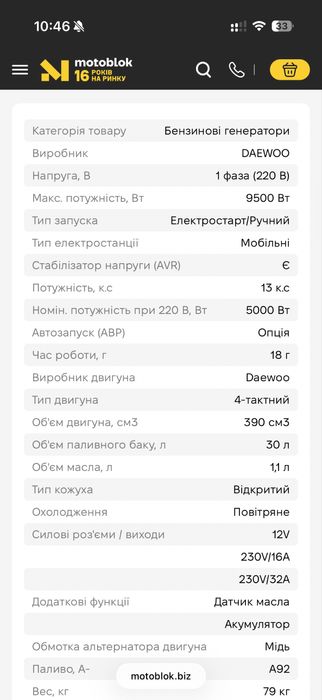 Бензиновий генератор 5,5 кВт DAEWOO оригінал корея