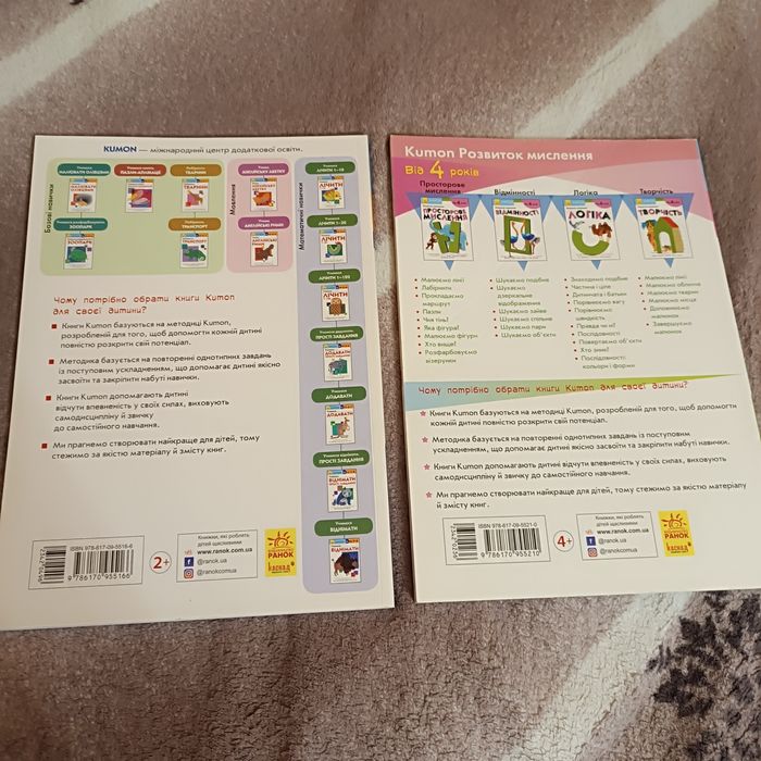 Новый Набор 2 книги .